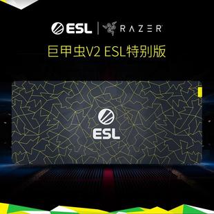 巨甲虫V2 XXL电竞电脑游戏防滑鼠标桌面CS布垫 Razer雷蛇ESL特别版