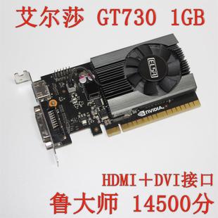 GT730 半高刀卡办公游戏显卡 艾尔莎 HDMI 保一年 1GB Nvidia