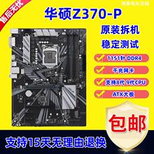 适用/ Z370-P II A Z370P-D3 HD3 Z390 1151 台式机 8代 9代