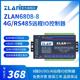 ZLAN 模拟量采集模块开关量输入输出模块4G远程io控制器8路DIDOAI模块上海卓岚ZLAN6808