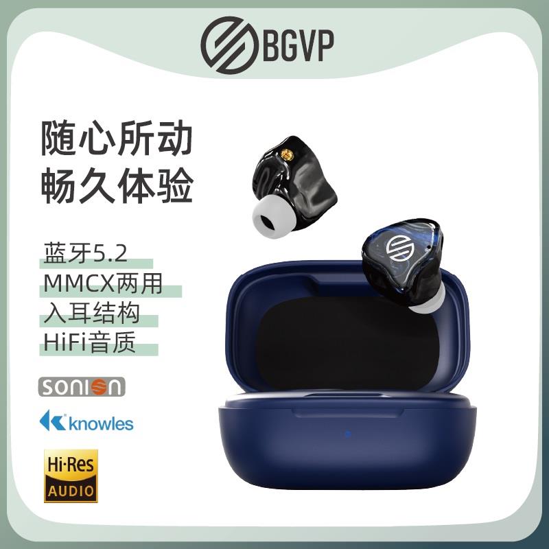 BGVP Q2s蓝牙耳机电竞真无线入耳式3D打印树脂重低音两用圈铁新款