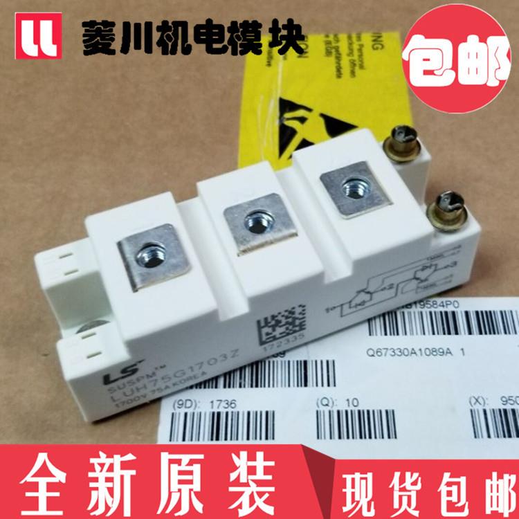 全新LUH50G1701 LUH75G1701 LUH100G1702 LUH75G1704 LUH50G1702Z 电子元器件市场 电源 原图主图