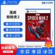 Marvel 中文 PS5游戏 Man