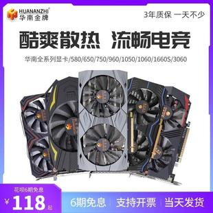 1050 580 1060 机电竞游戏直播独立 适用华南GTX750 1660 3060台式