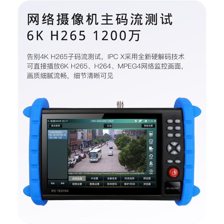 莱视威IPC X视频监控测试仪网络工程宝模拟同轴数字高清IP修改XS
