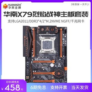 2011至强e5台式 机电脑游戏2696v2 适用华南金牌X79烈焰主板cpu套装