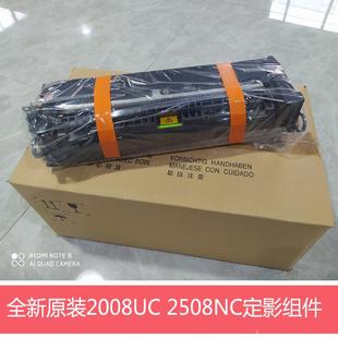2508NC MX2018UC 夏普DX2008UC 全新原装 251RC复印机定影加热组件