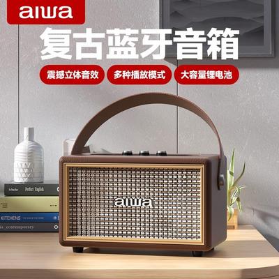 aiwa爱华音箱复古蓝牙重低音炮迷你无线K歌小型家用户外车载音响