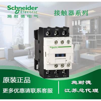 施耐德 LC1D126FL || TeSys D系列三极接触器 12A 110VDC