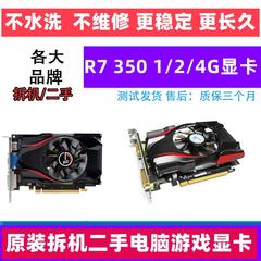 卡诺基精蓝宝石华硕r7 350 1g 2g 4g ddr5 hd7750 hd7770游戏显卡