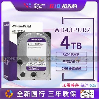 适用WD/ WD40EJRX/WD43PURZ 西数3.5寸4TB台式4T监控紫盘硬盘