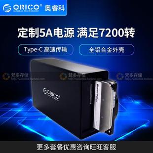 C磁盘阵列盒双盘位硬盘盒盒子底座 适用 NS200RC3硬盘柜Type