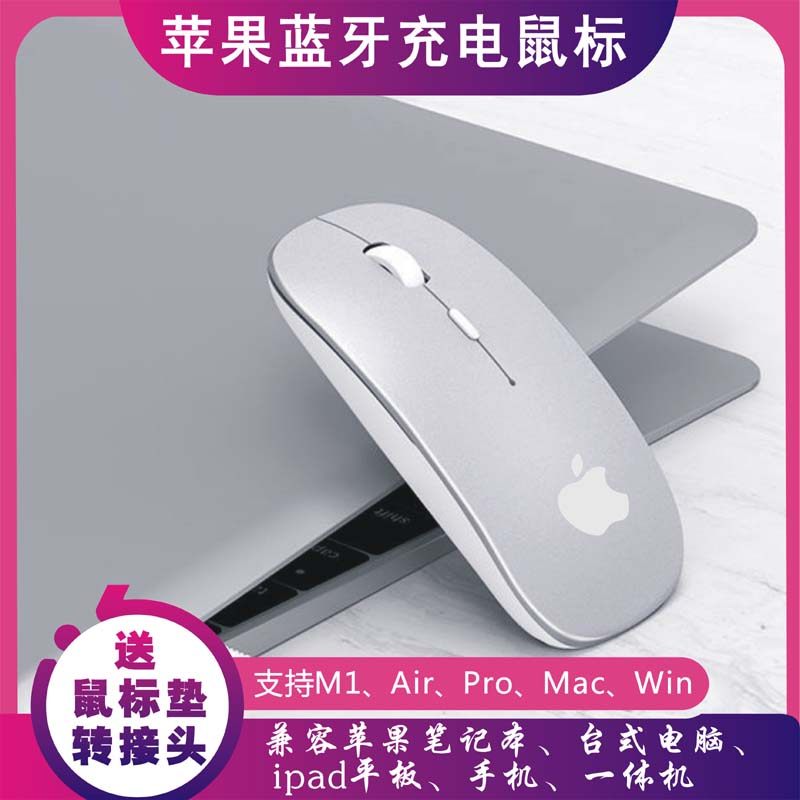 苹果无线鼠标充电MacBook air pro蓝牙mac静音ipad平板笔记本台式使用感如何?