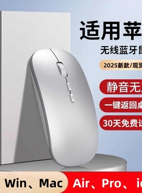 适用苹果笔记本电脑MacBook无线pro蓝牙air鼠标M1平板M2静音M3 M4