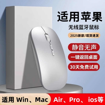 适用苹果笔记本电脑MacBook无线pro蓝牙air鼠标M1平板M2静音M3 M4