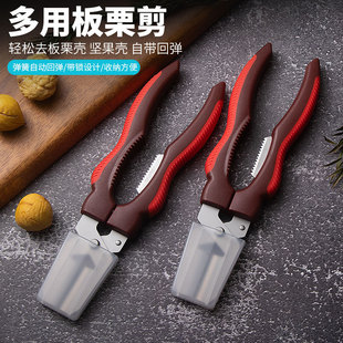 栗子剪生板栗开口夹剥壳神器去皮钳304不锈钢十字划口防霉开口器