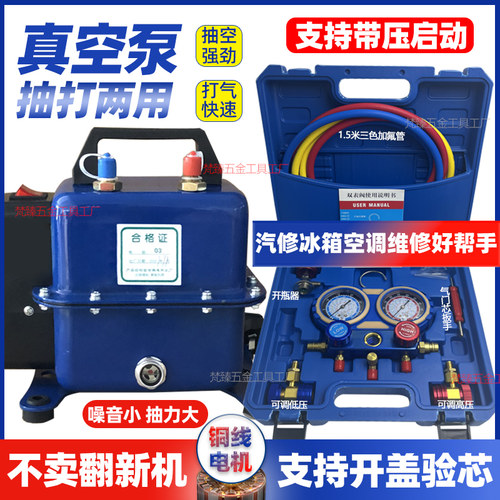 汽修冰箱空调20L真空泵抽打两用