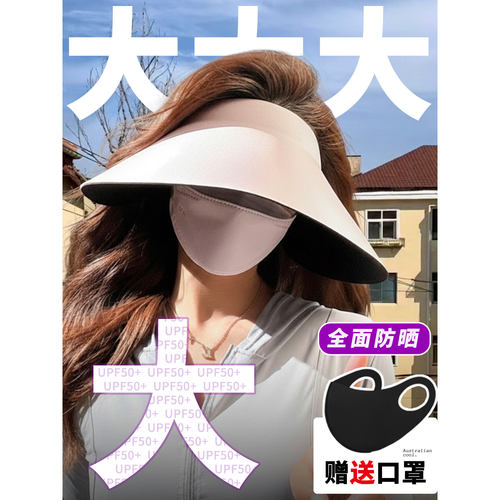 环绕式灯罩帽子遮阳帽女防晒防紫外线大檐夏季户外无痕空顶太阳帽