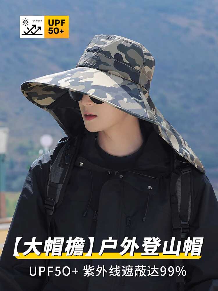 户外帽子夏天男大檐透气防晒防紫外线迷彩登山帽新品钓鱼帽遮阳帽