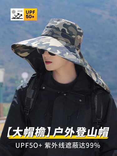 户外防晒遮阳帽男休闲大檐夏季