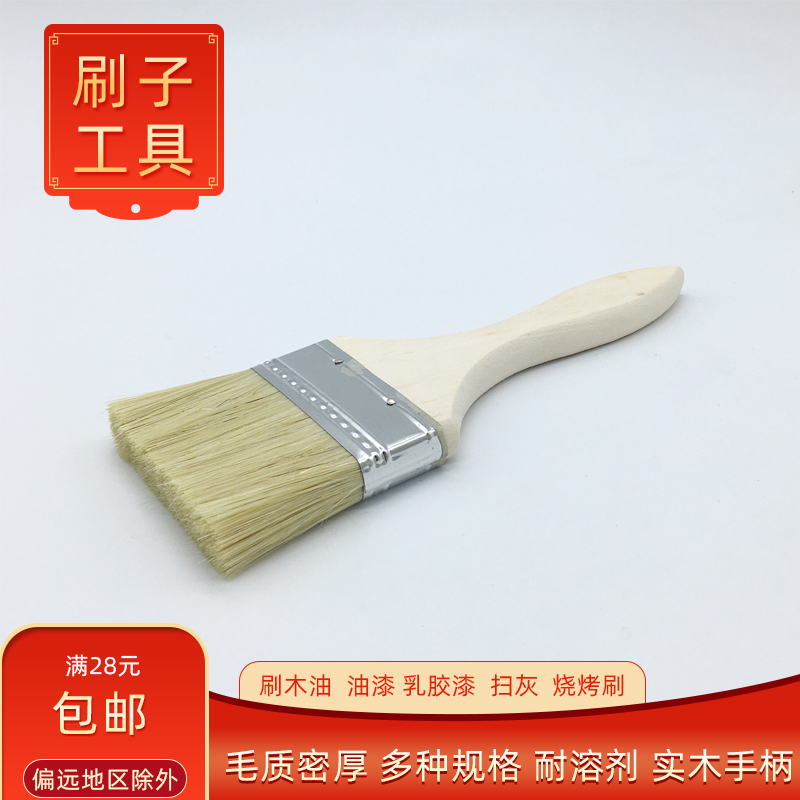 棕毛刷乳胶漆刷子木油刷子油漆彩绘颜料涂刷工具烧烤刷扫灰油漆刷