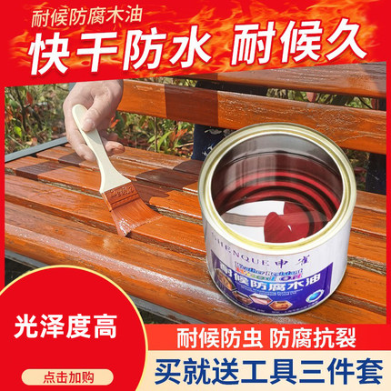 木油木蜡油户外耐候实木透明清漆木器漆桐油木头防水防腐木漆油漆