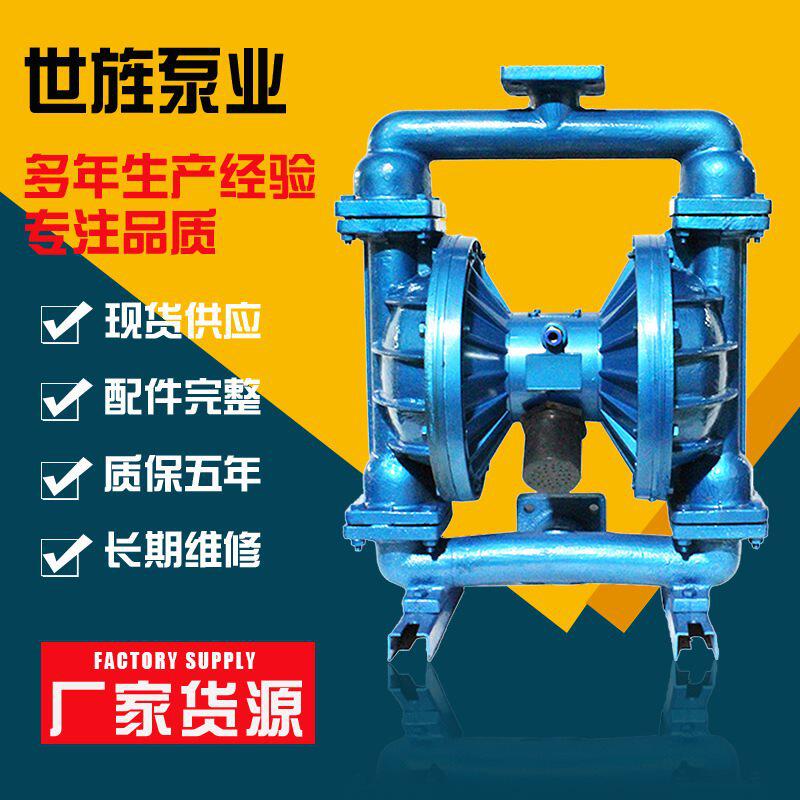 隔膜泵QBK-50铸铁隔膜泵 气动隔膜泵不锈钢气动泵 量大优先多规格