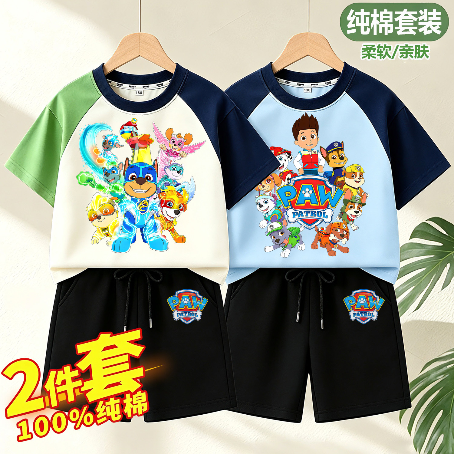 汪汪队衣服儿童短袖套装