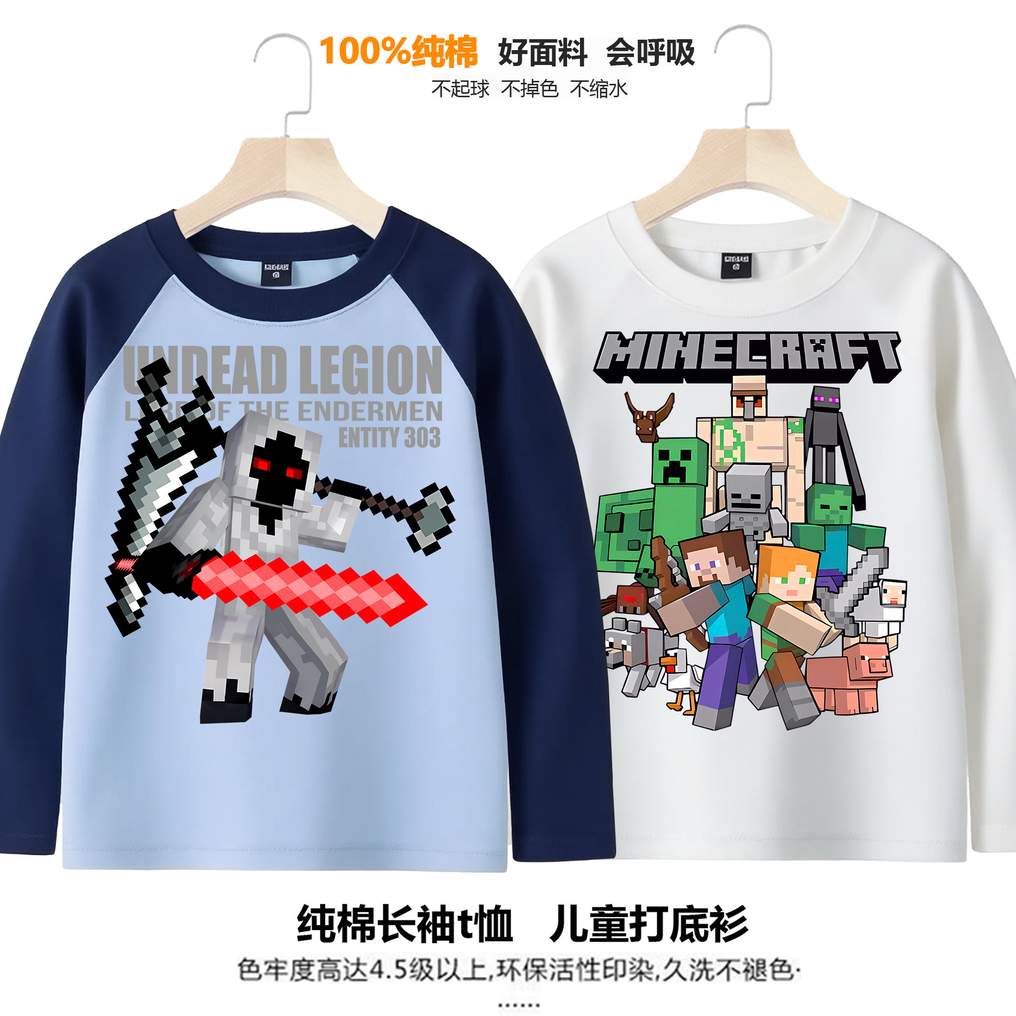 正品我的世界长袖衣服