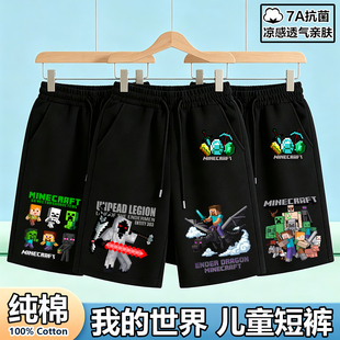 新款我的世界短裤子男童纯棉沙滩裤夏季儿童mc休闲裤苦力怕五分裤