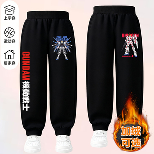 机动战士高达长裤子秋冬加绒休闲裤卫衣服男童宽松束脚裤薄款卫裤