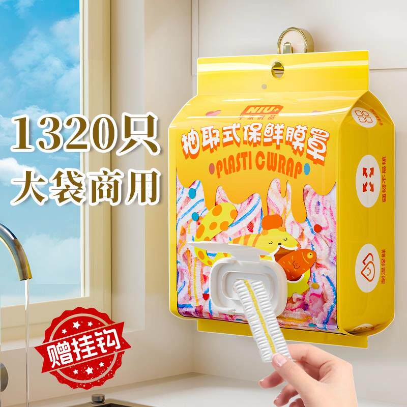 保鲜膜套罩食品级一次性家用带松紧剩菜碗盘专用套罩冰箱保鲜菜罩