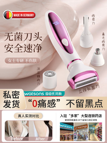 德国电动女性阴毛专用剃毛器私处修剪器刮腋毛去腿手毛刀不留黑点