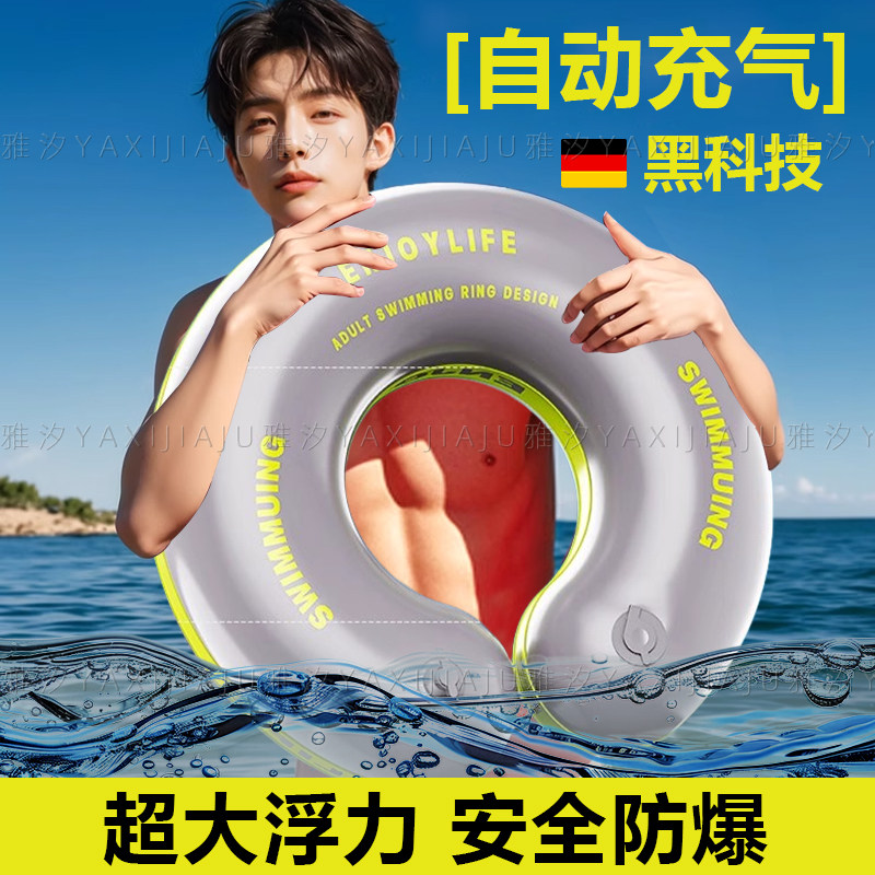 德国网红防侧翻游泳圈大人儿童加厚水泡充气浮圈成人男女救生装备