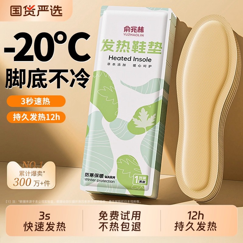 发热鞋垫女可行走自发热暖足贴男暖脚宝冬季12小时加热鞋垫