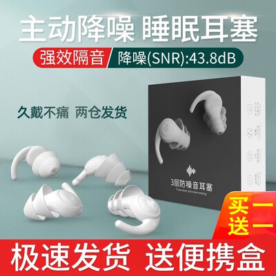 鲨鱼鯺隔音耳塞睡眠睡觉专用超级隔音可侧睡无感防噪音矽胶小耳道