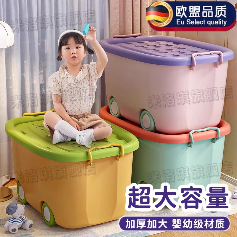 德国玩具收纳箱大容量装娃娃整理筐家用宝宝储物箱子超大