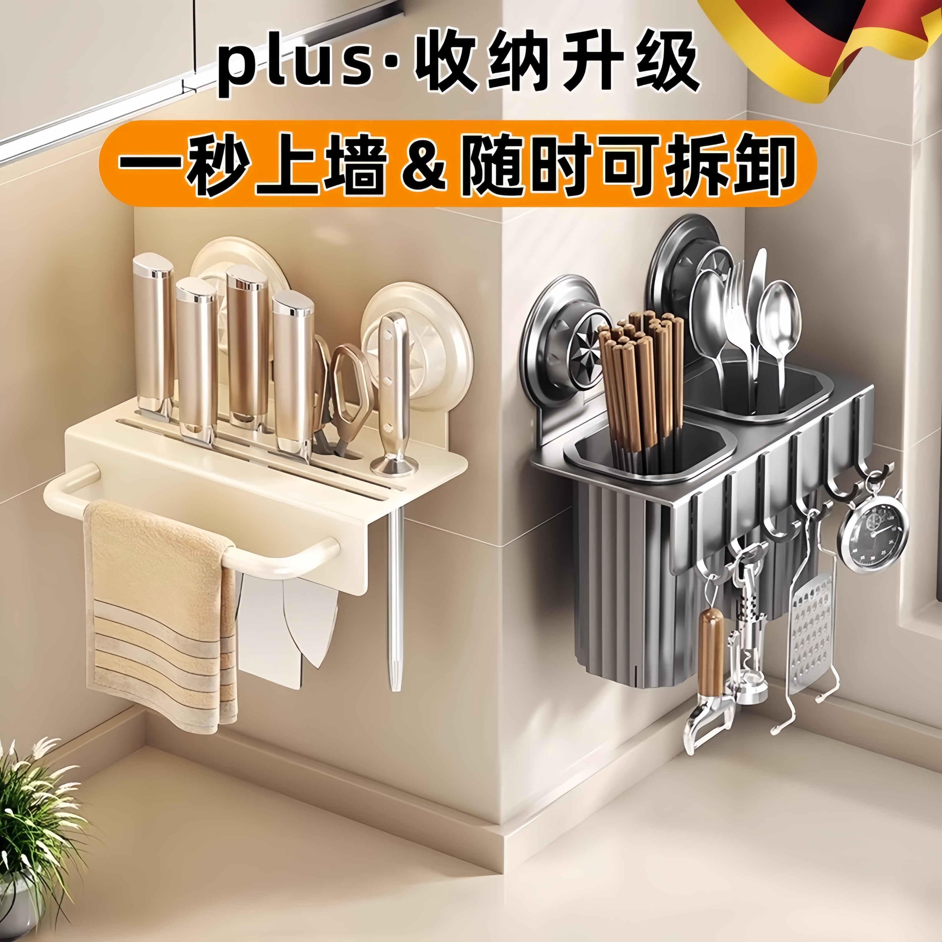 德国二合一筷子筒壁挂式厨房刀架置物架筷子收纳盒家用沥水收纳架
