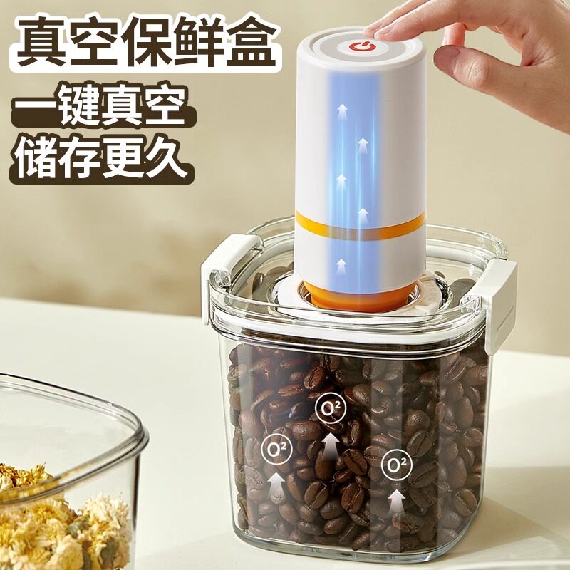 电动可抽气真空保鲜盒密封罐厨房盒子咖啡豆茶叶五谷杂粮防潮储存