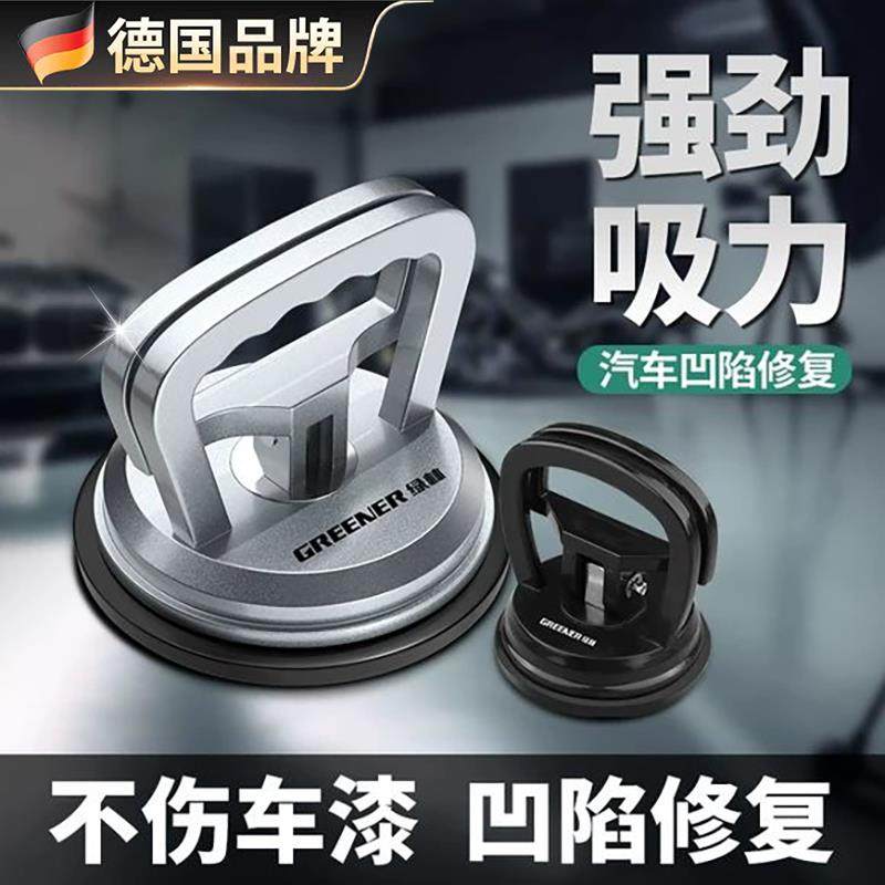 汽车凹陷修复神器钣金修复工具车门强力吸盘吸坑小无痕车坑吸拔器