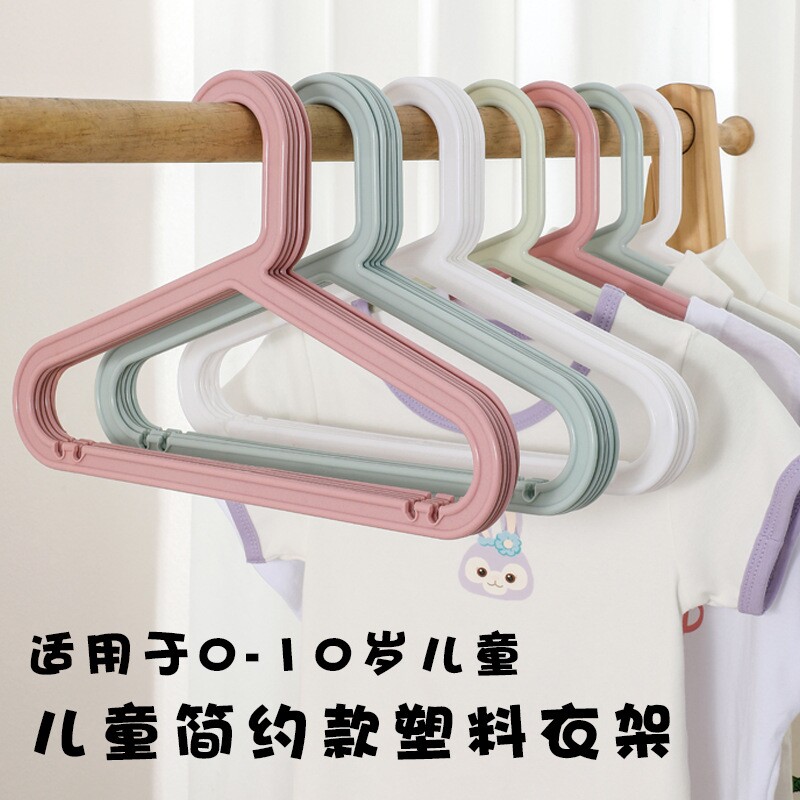 儿童小衣架宝宝婴儿专用塑料衣撑无痕中童大童晾衣服架家用多功能