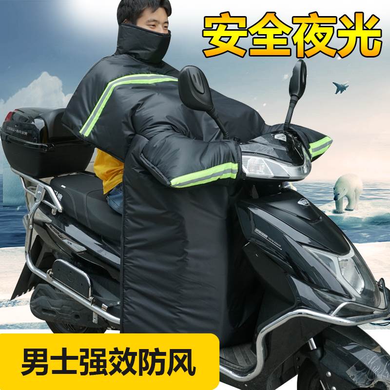 电动车挡风被冬季加绒加厚防水男士加大纯黑保暖踏板摩托车防风罩