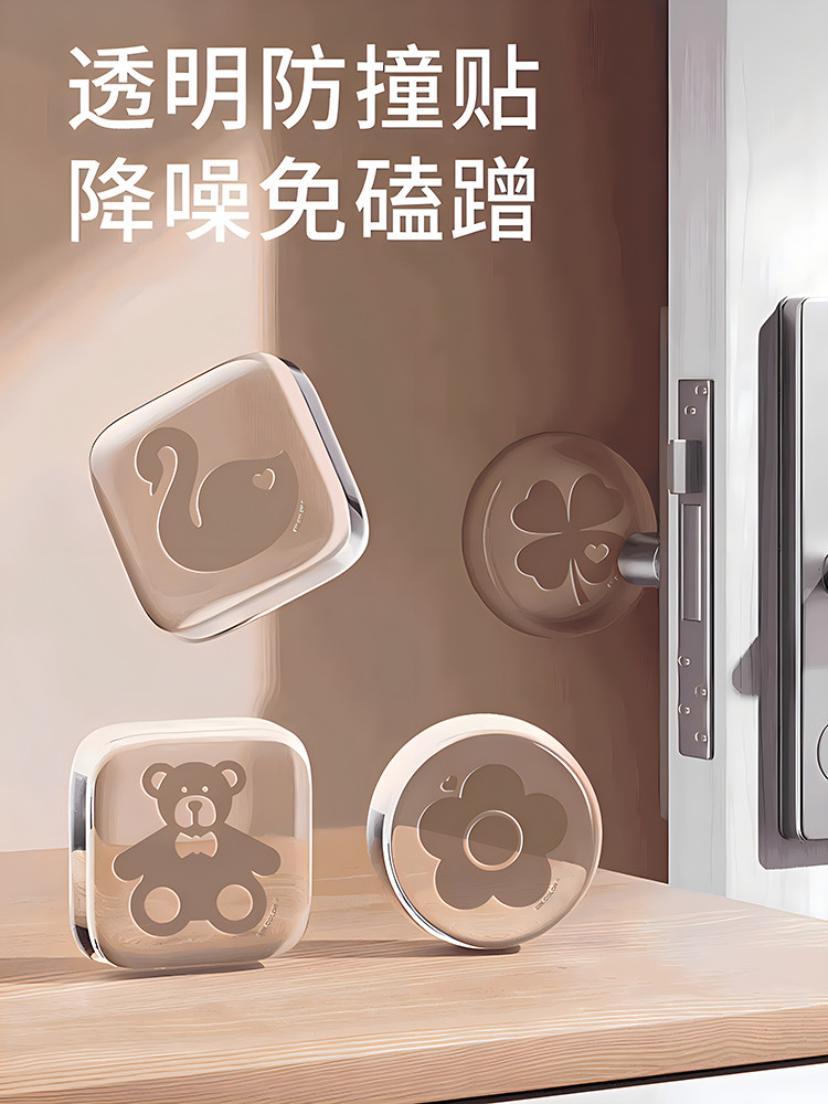 门把手防撞贴硅胶静音垫冰箱门贴门块防撞条柜门后颗粒墙贴