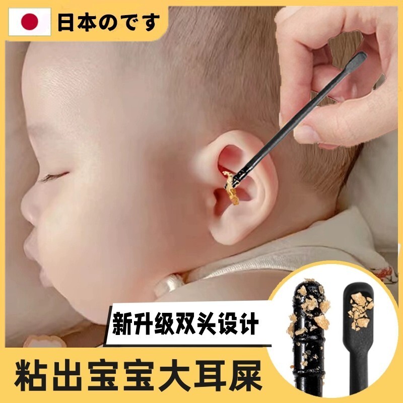 日本粘着式挖耳棒宝宝双头超细粘耳棒挖耳勺儿童婴儿掏耳朵棉棒屎