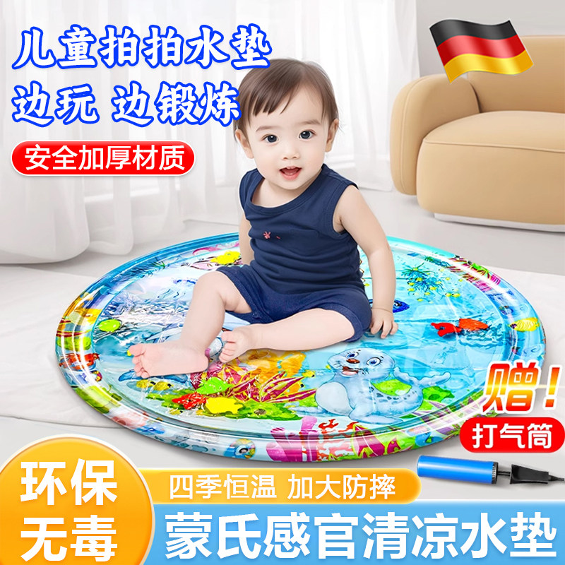 德国儿童拍拍水凉垫夏天加厚婴儿学爬行神器宝宝充气爬爬水袋防摔