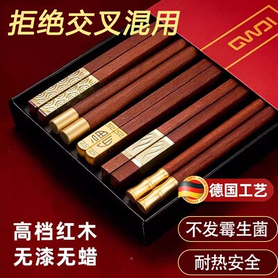 天然小叶紫檀红木筷子家用高档抗菌防霉家庭套装10双分色一人一双