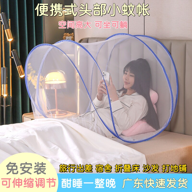 防蚊罩头部旅行出差防蚊虫可携式免安装儿童婴儿小蚊帐迷你可折叠