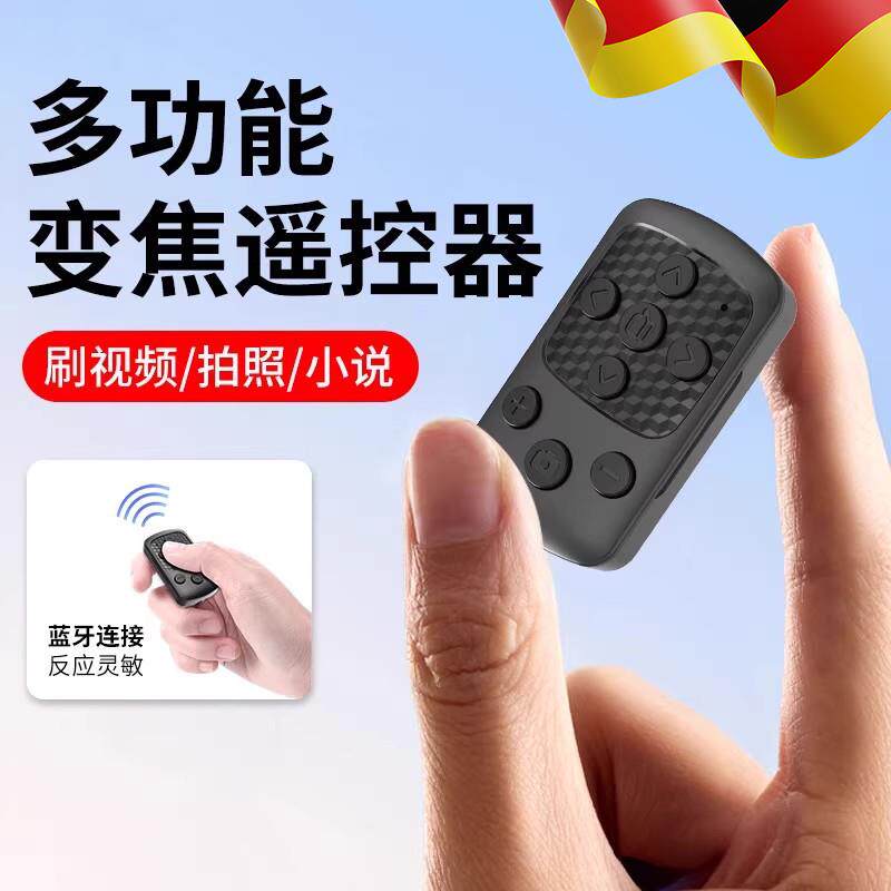 日本手机通用蓝牙自拍遥控器10米远程遥控拍照短视频录制多功能无