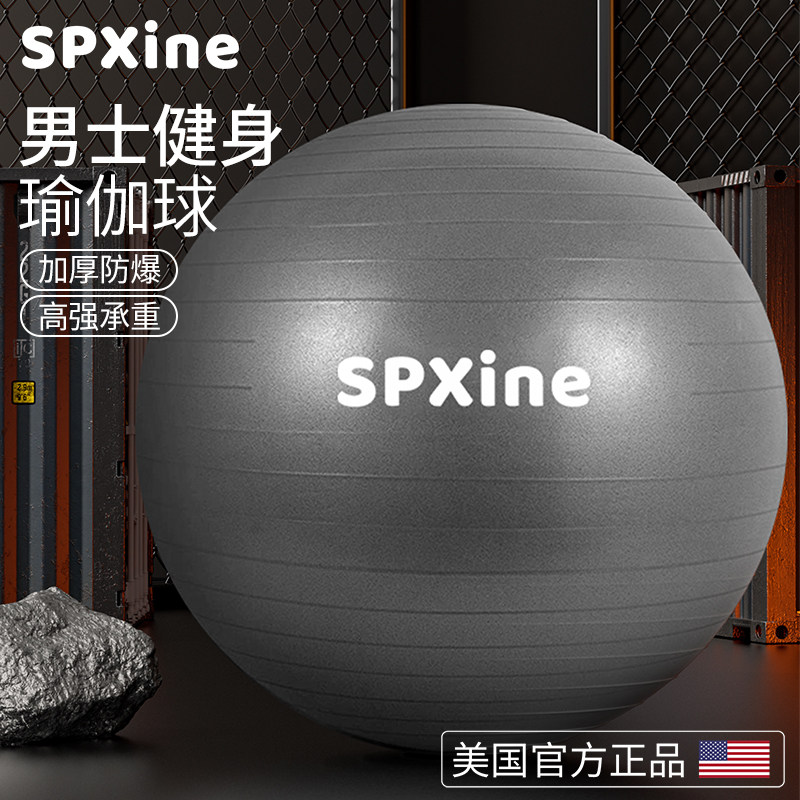 瑜伽球运动健身球男专业核心训练成人专用加厚防爆瑜珈锻炼大号球