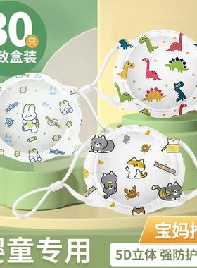 日本原装婴儿口罩0到6月儿童3d立体宝宝1-3岁小幼儿婴幼儿口罩